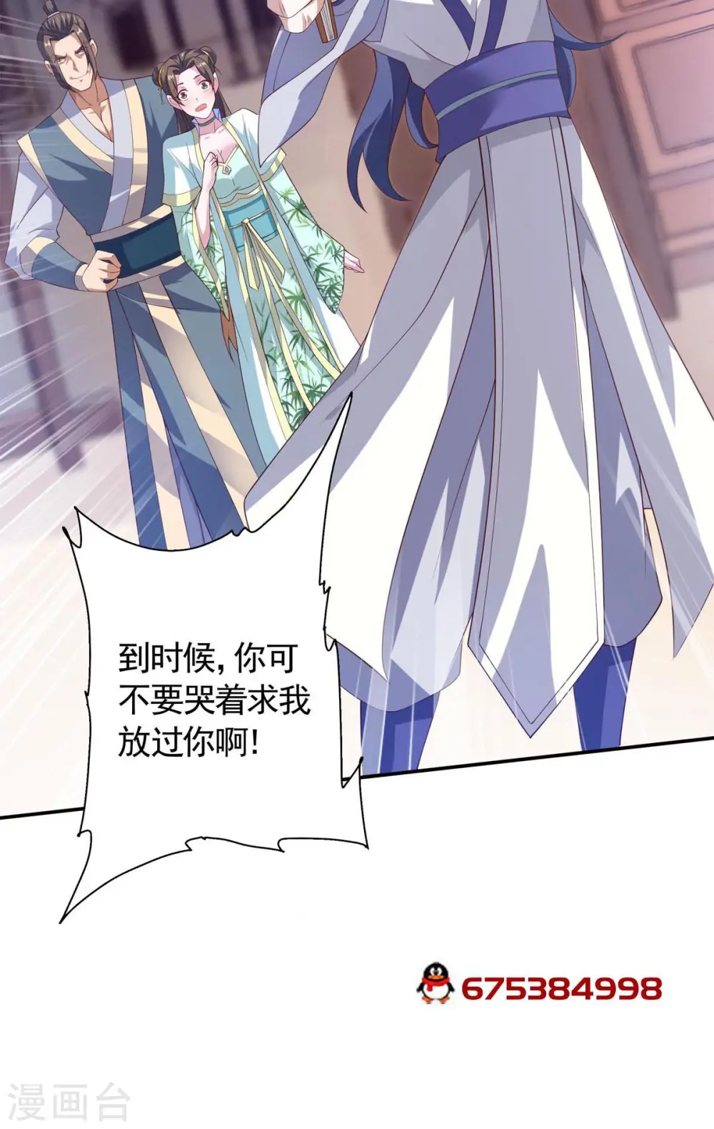 第107话 又见唐嫣，暗流涌动 第41页