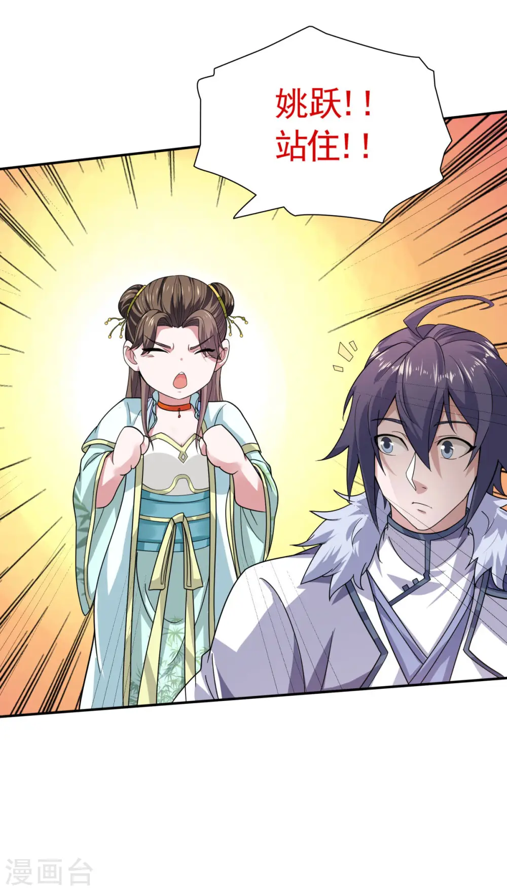 第108话 拜师遇阻，将计就计 第6页