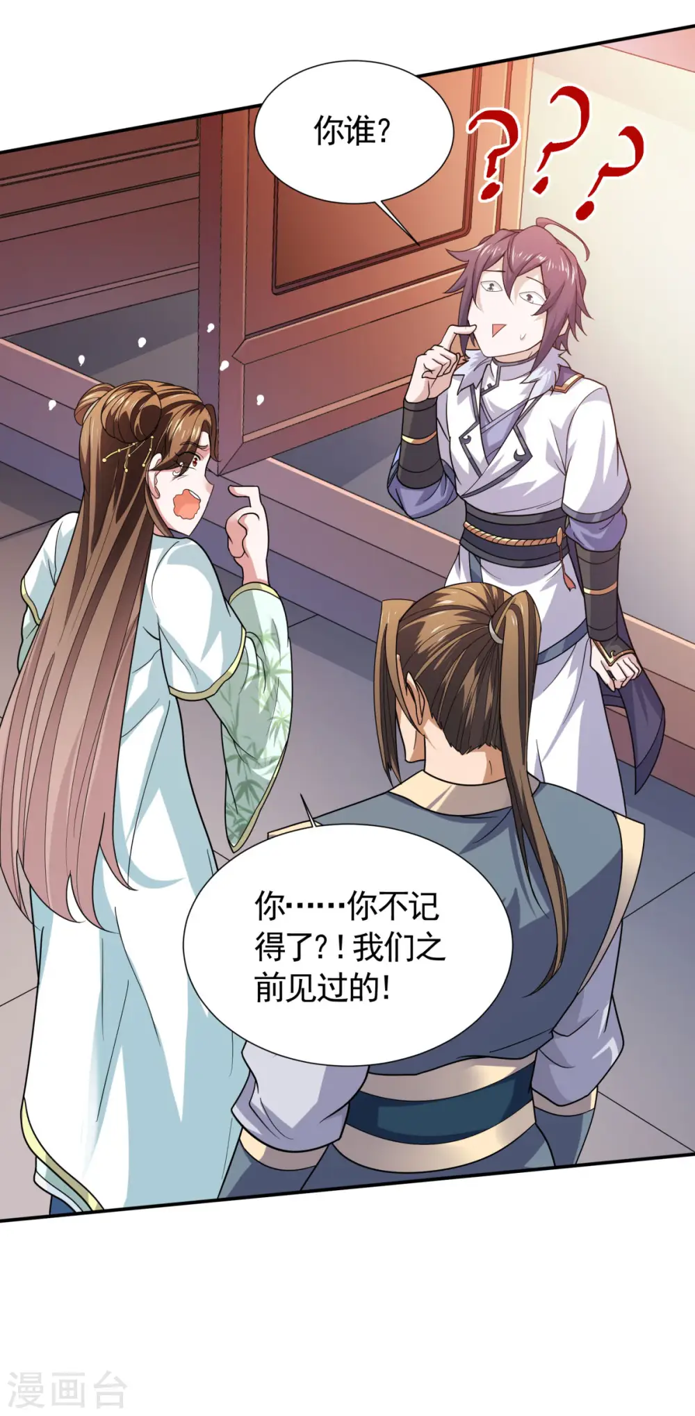 第108话 拜师遇阻，将计就计 第7页