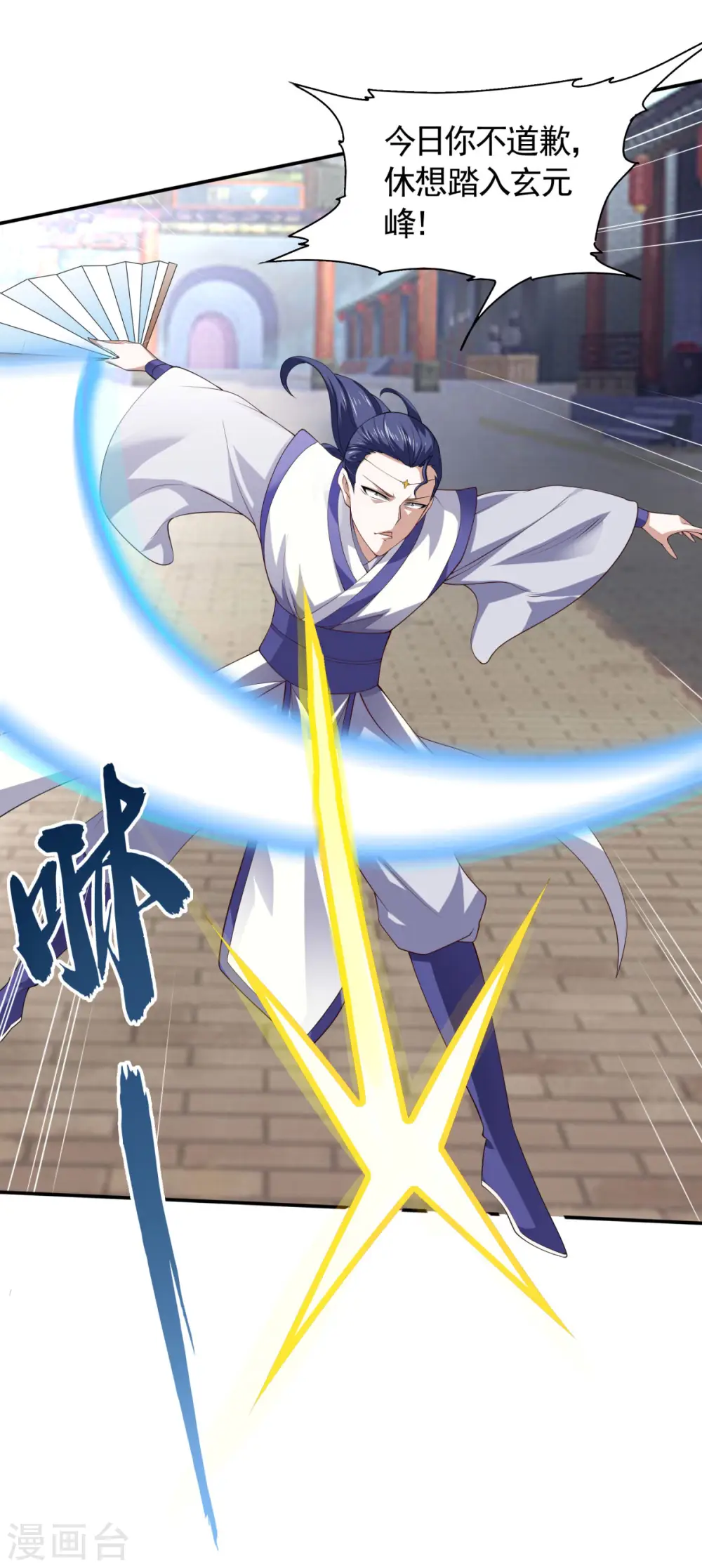 第108话 拜师遇阻，将计就计 第11页