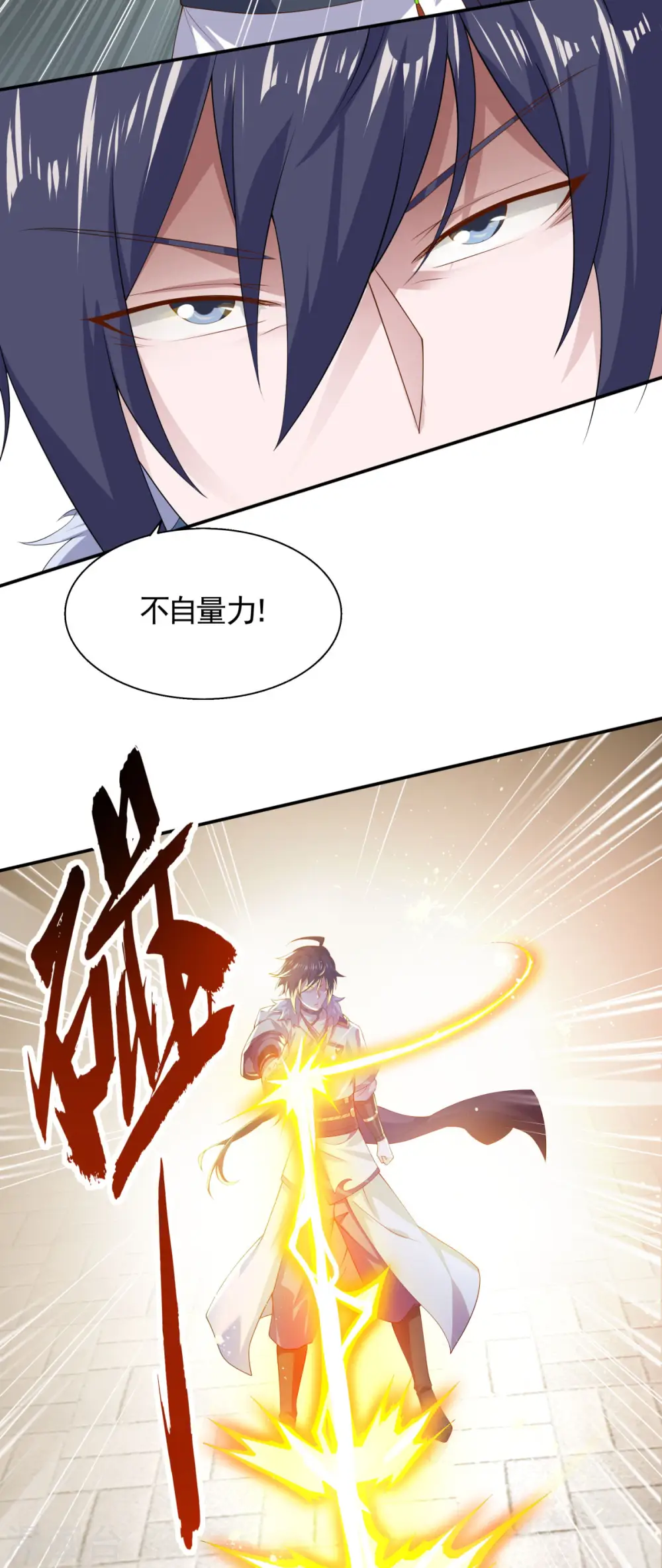 第108话 拜师遇阻，将计就计 第13页