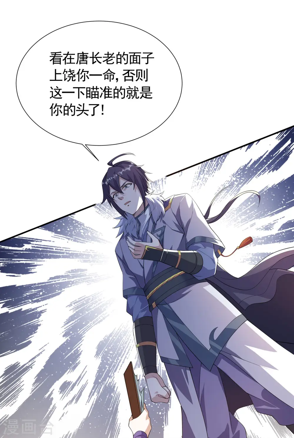 第108话 拜师遇阻，将计就计 第16页
