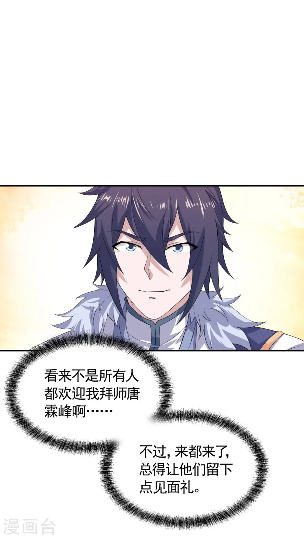 第108话 拜师遇阻，将计就计 第19页