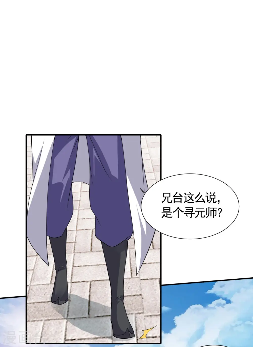 第108话 拜师遇阻，将计就计 第20页