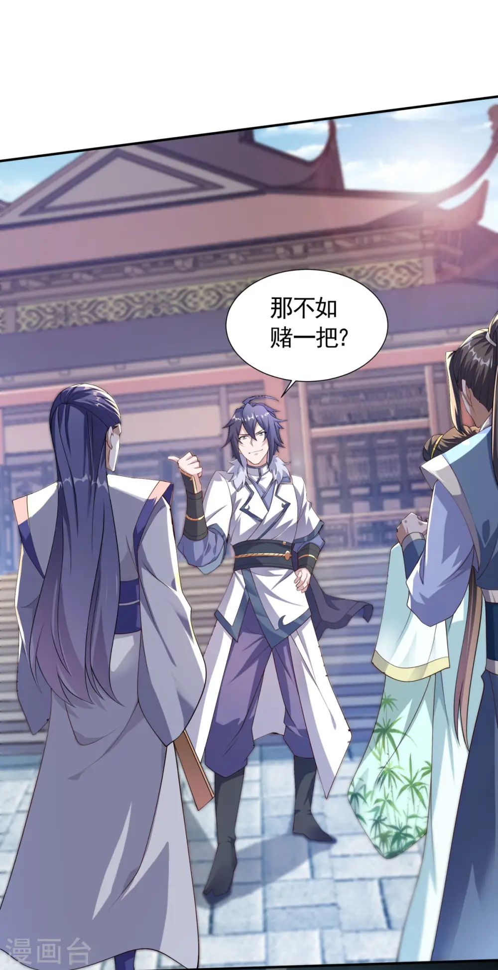 第108话 拜师遇阻，将计就计 第22页