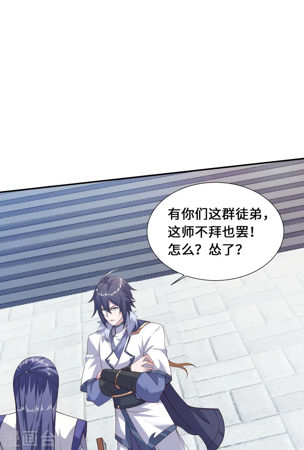 第108话 拜师遇阻，将计就计 第25页