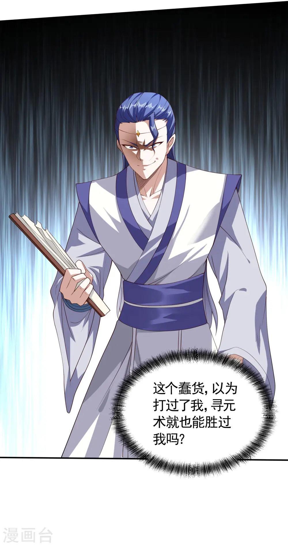 第108话 拜师遇阻，将计就计 第27页