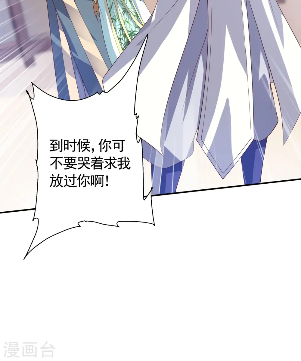 第108话 拜师遇阻，将计就计 第29页