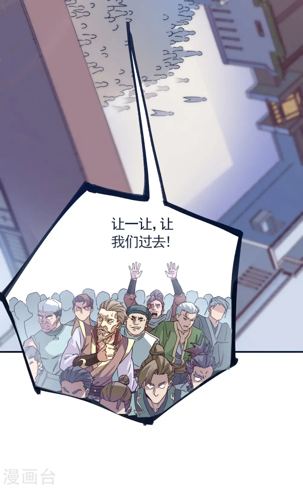 第108话 拜师遇阻，将计就计 第35页