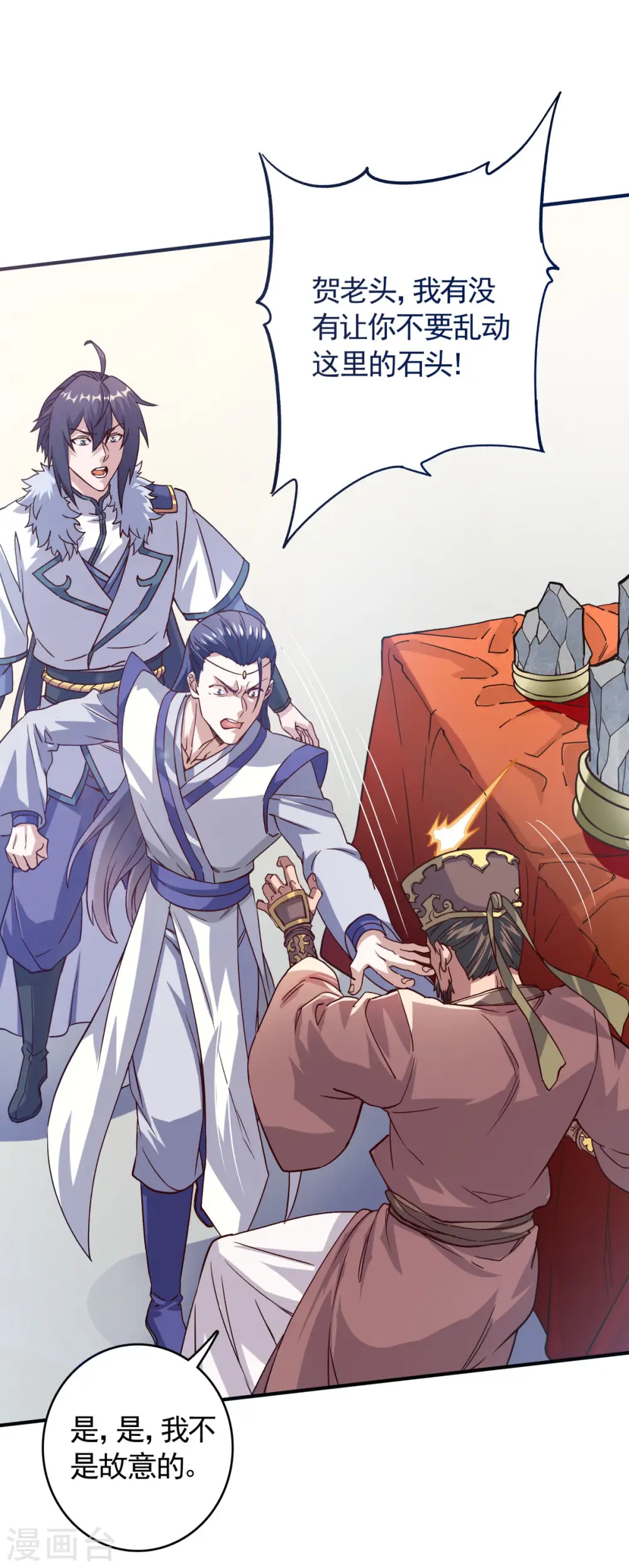 第108话 拜师遇阻，将计就计 第37页
