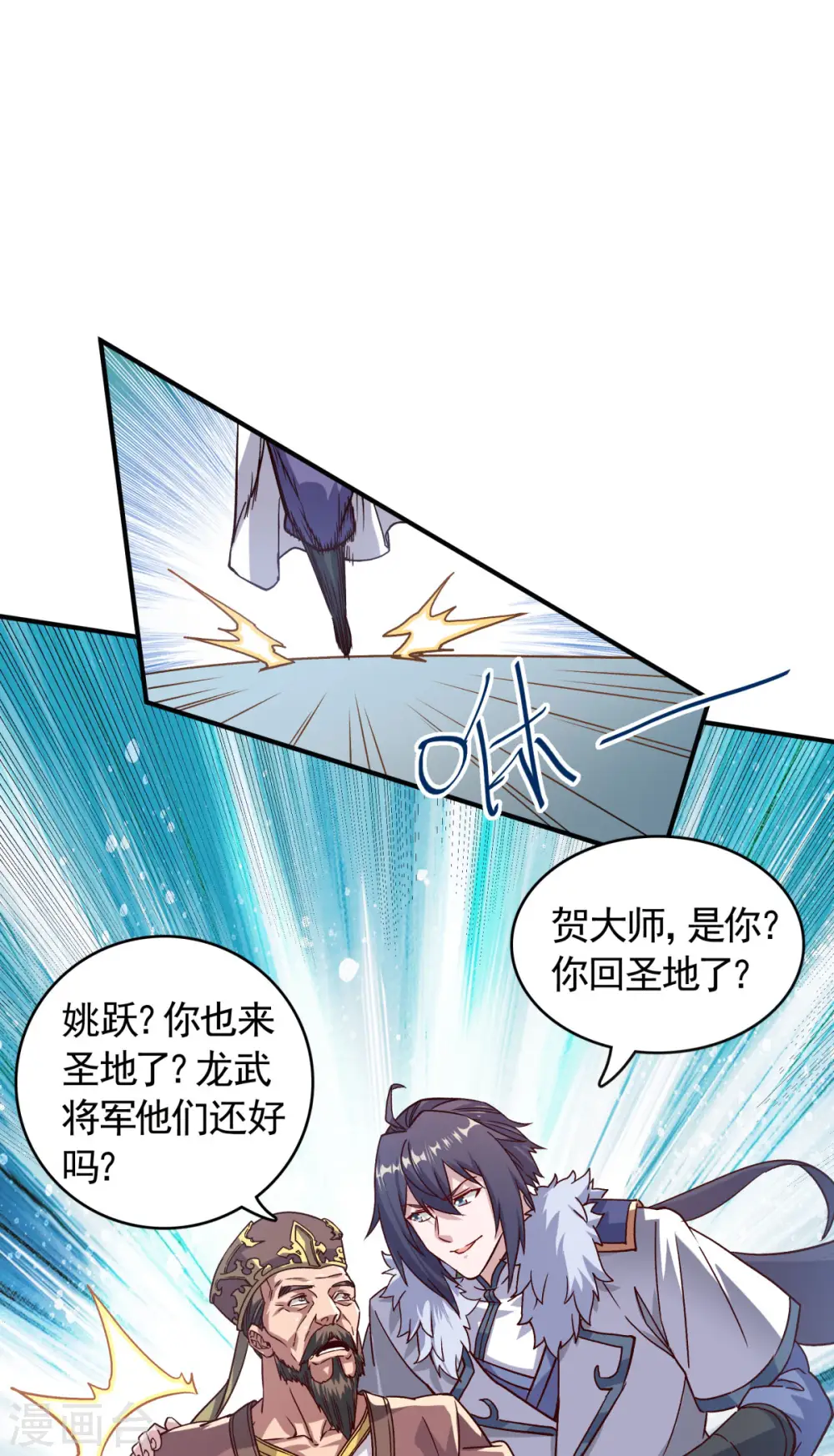 第108话 拜师遇阻，将计就计 第38页