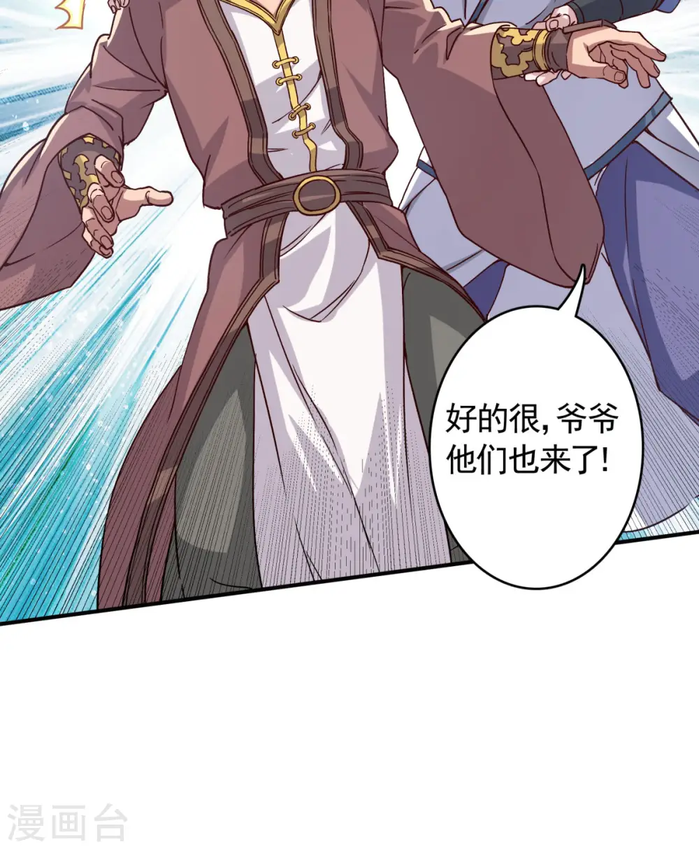 第108话 拜师遇阻，将计就计 第39页
