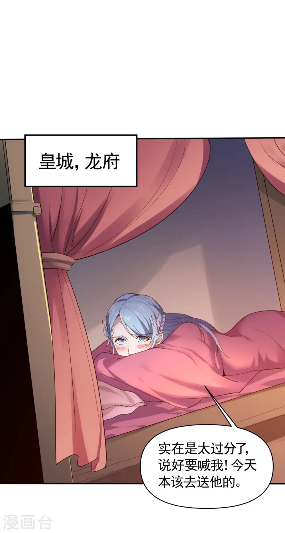 第105话 扬帆起航，巨鲨拦路 第8页