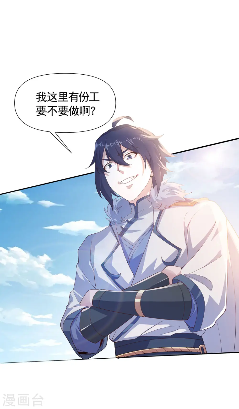 第105话 扬帆起航，巨鲨拦路 第25页