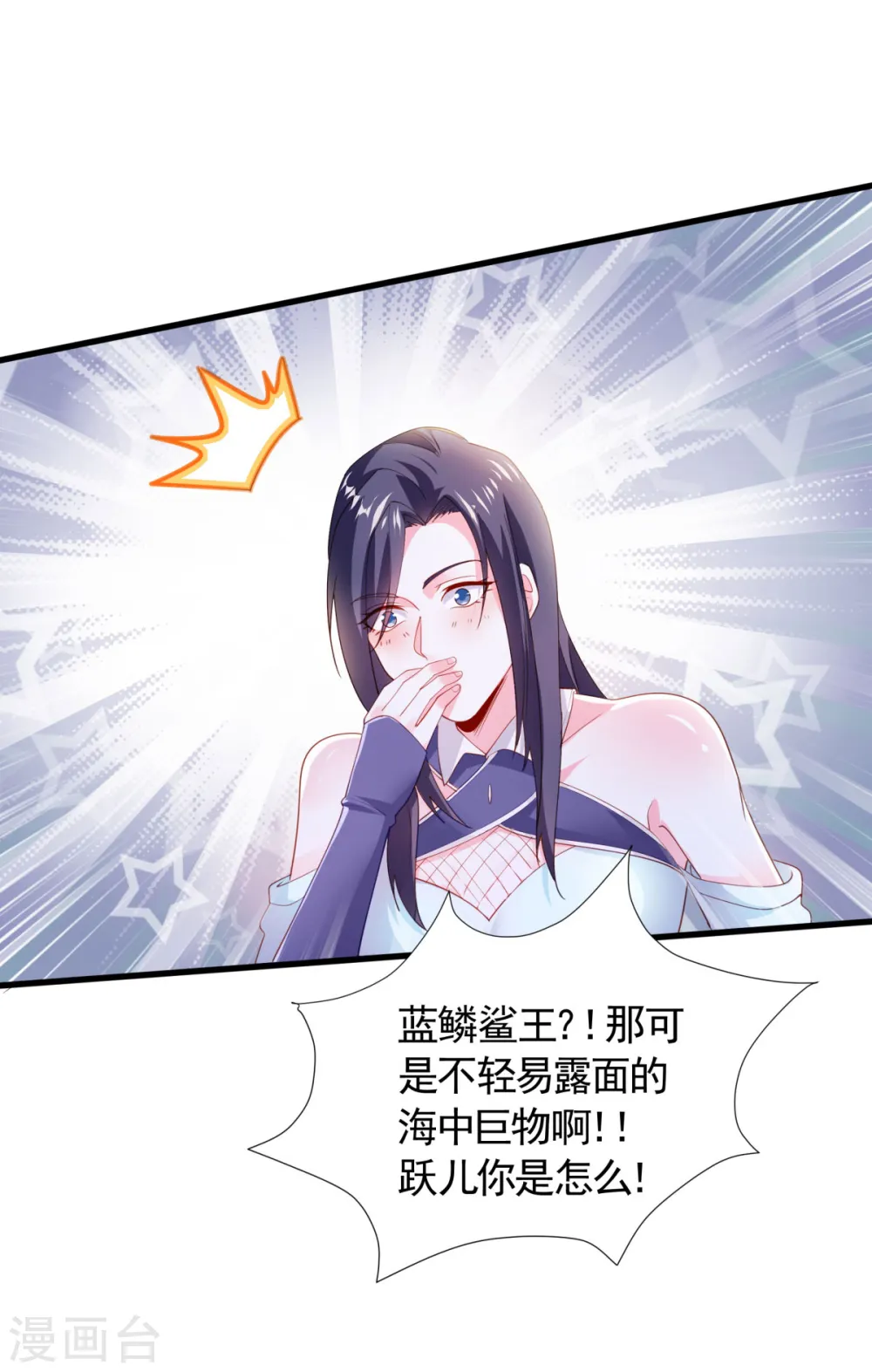 第105话 扬帆起航，巨鲨拦路 第31页