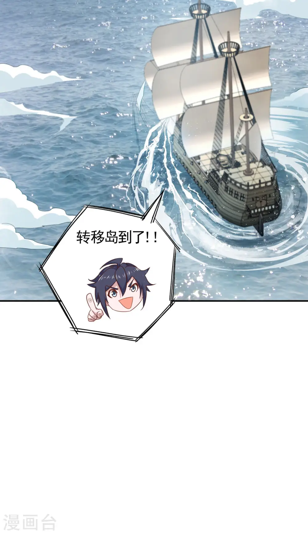 第106话 何家惹事，强者对峙 第4页