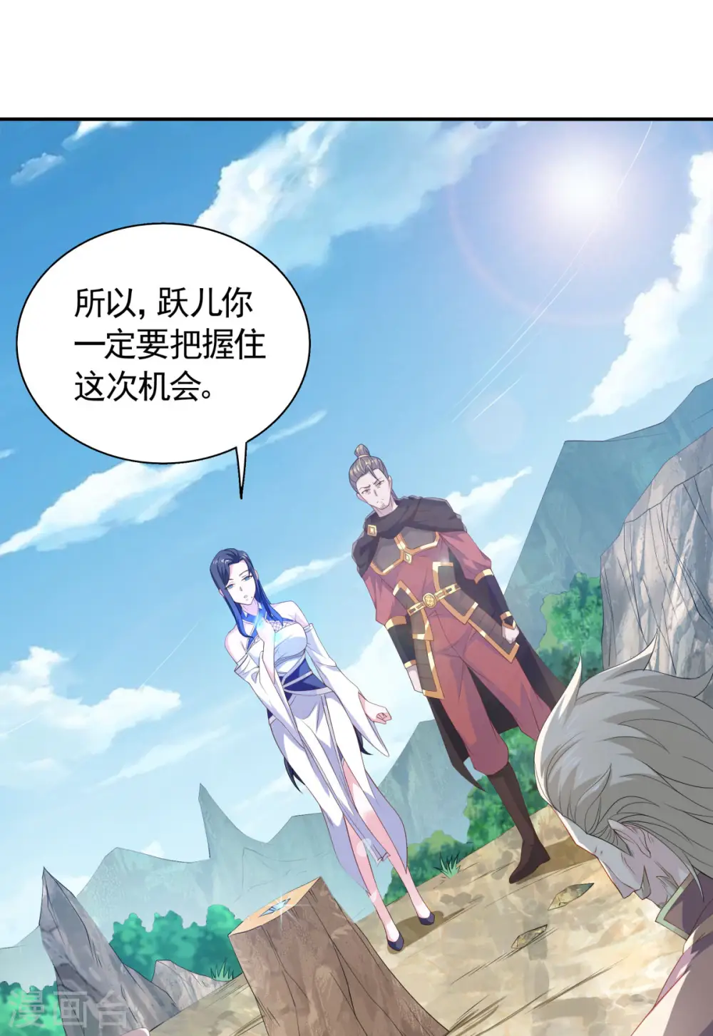 第106话 何家惹事，强者对峙 第9页