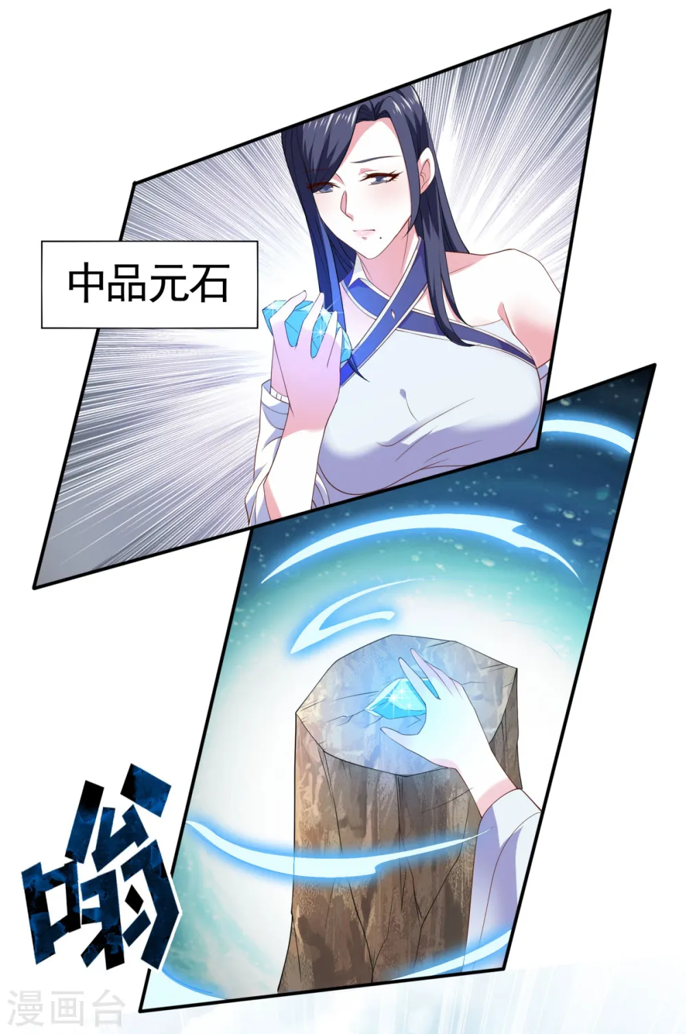 第106话 何家惹事，强者对峙 第11页