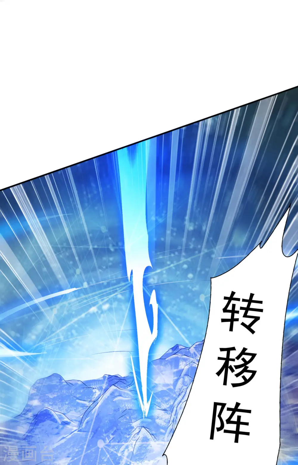 第106话 何家惹事，强者对峙 第13页