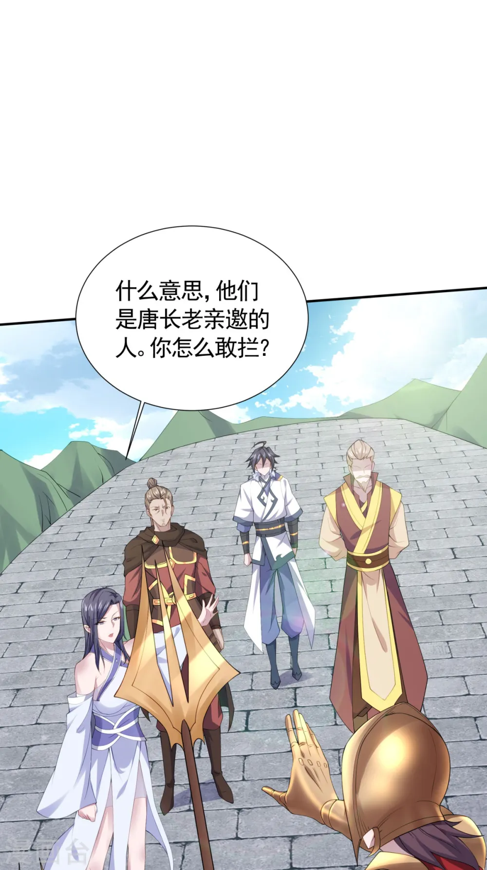 第106话 何家惹事，强者对峙 第19页