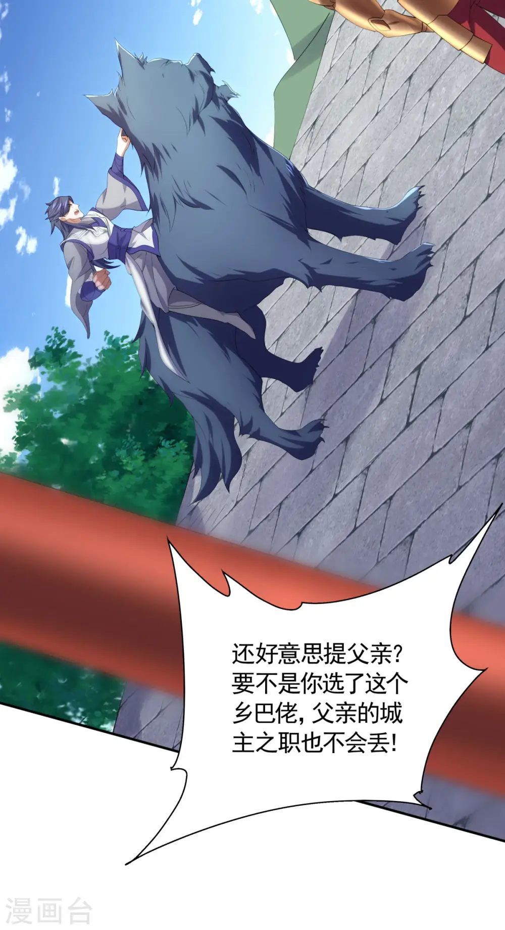 第106话 何家惹事，强者对峙 第24页