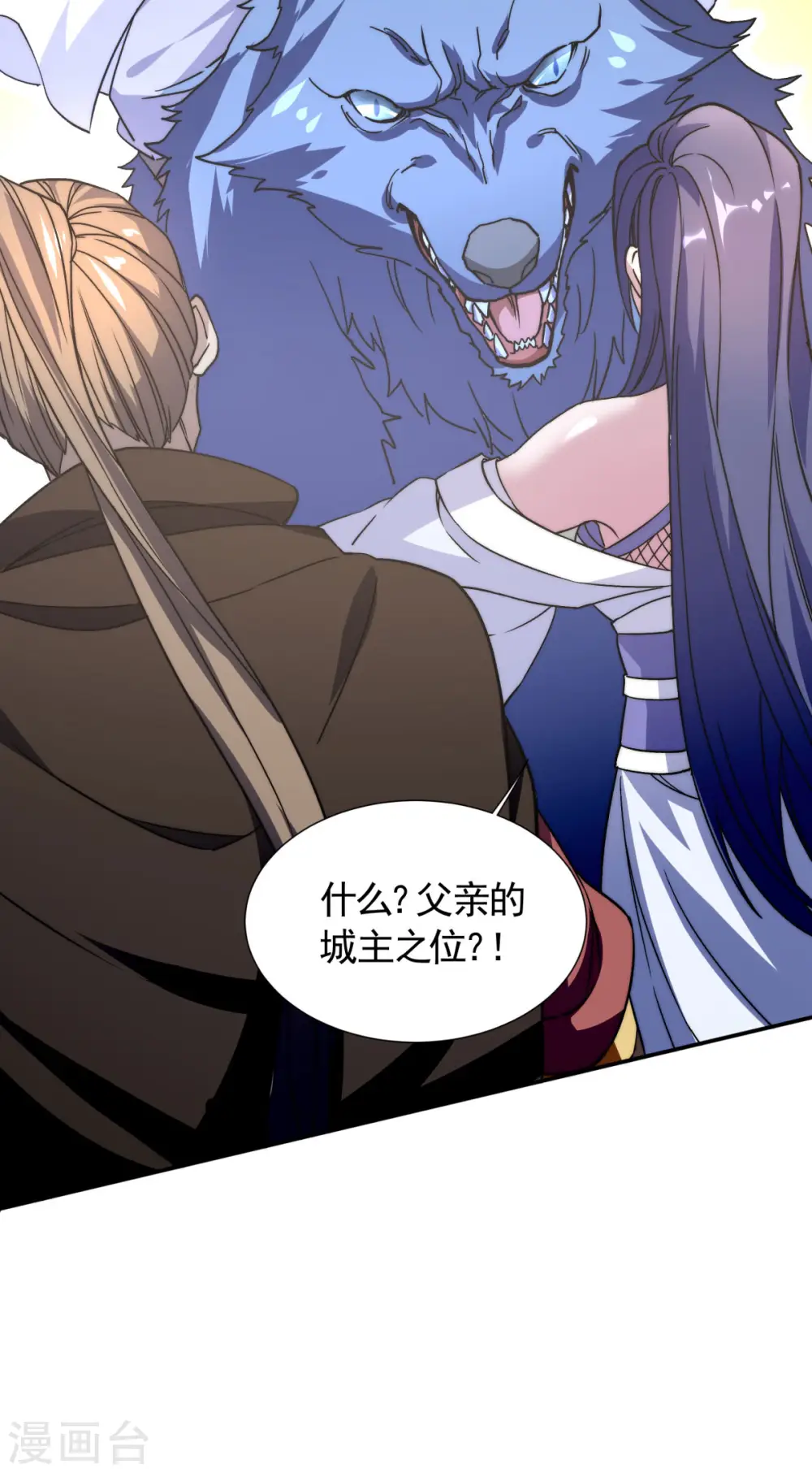 第106话 何家惹事，强者对峙 第26页