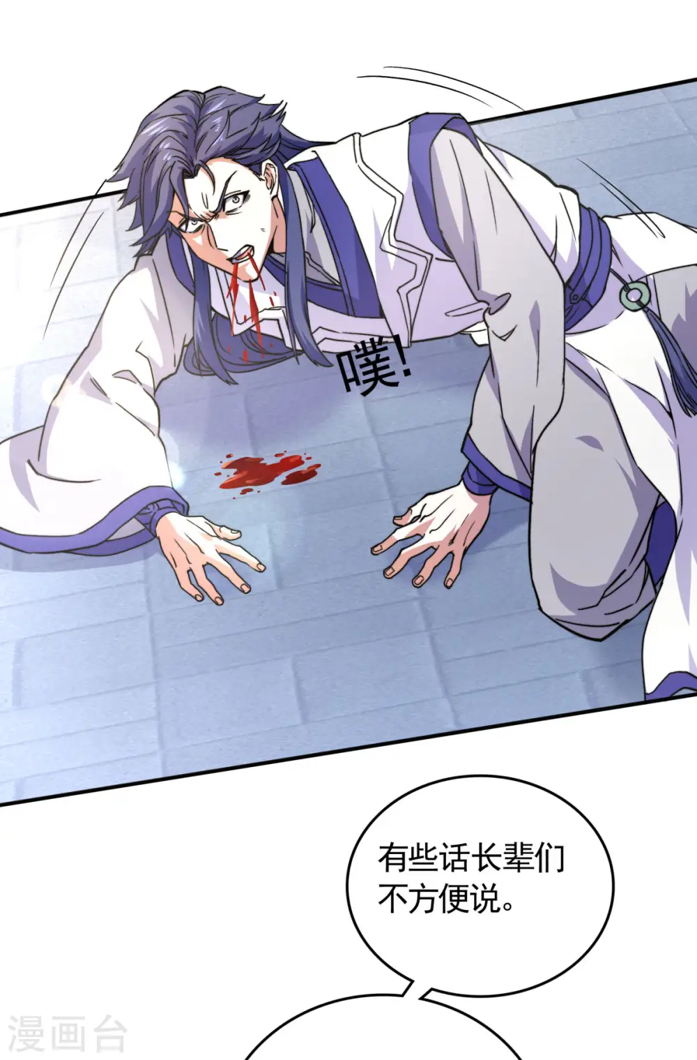 第106话 何家惹事，强者对峙 第34页