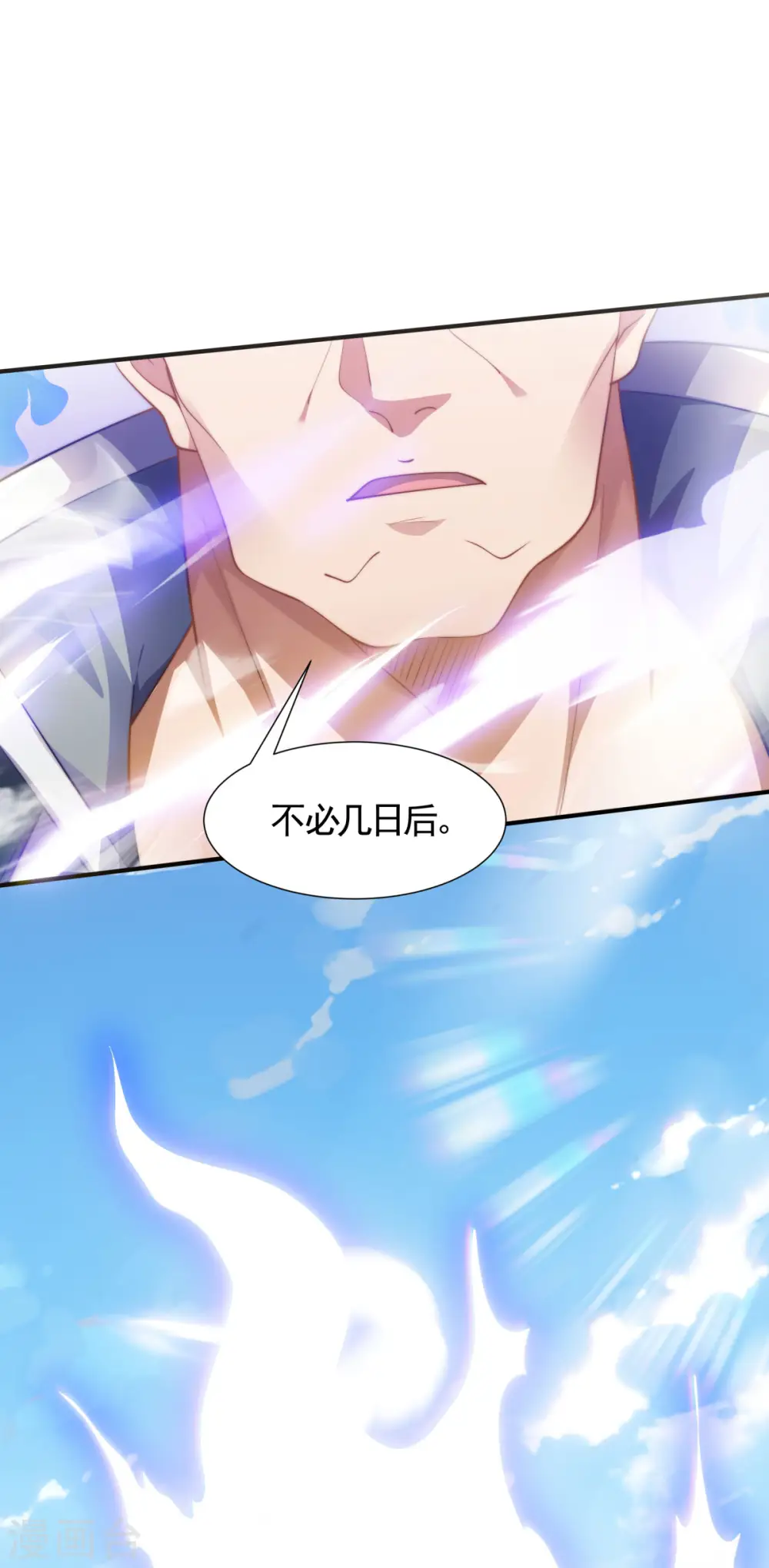 第106话 何家惹事，强者对峙 第37页