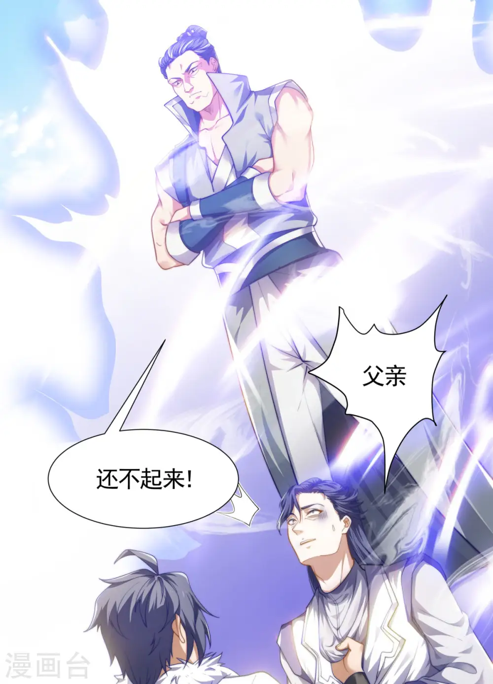 第106话 何家惹事，强者对峙 第38页