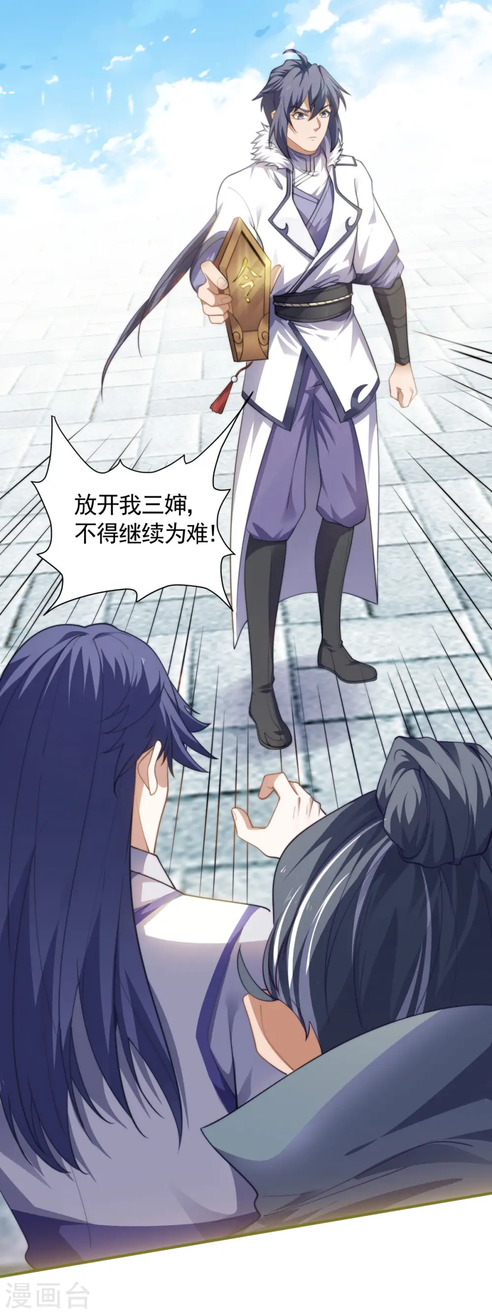 第106话 何家惹事，强者对峙 第49页