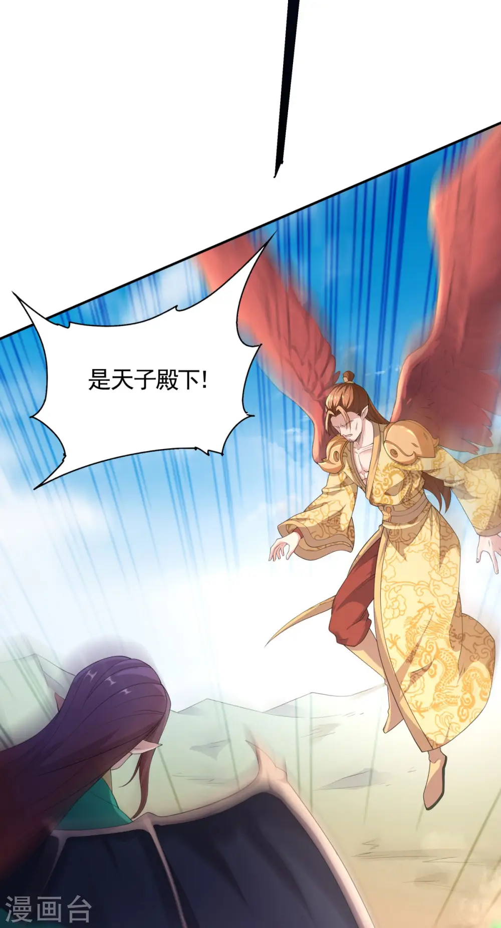 第104话 重振雄风，洞房花烛 第4页