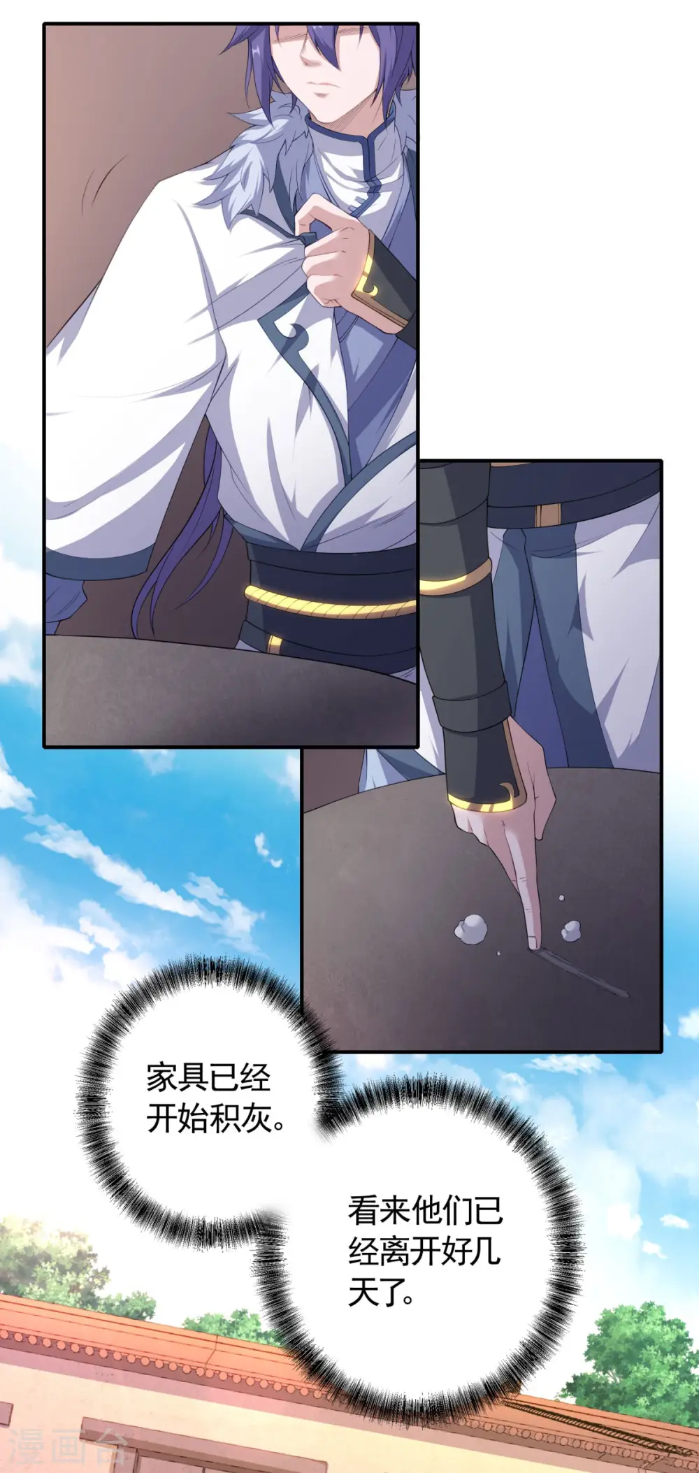 第104话 重振雄风，洞房花烛 第6页