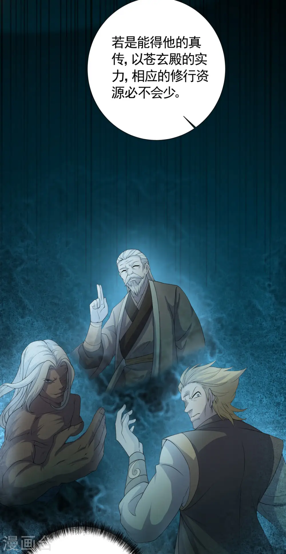第104话 重振雄风，洞房花烛 第18页