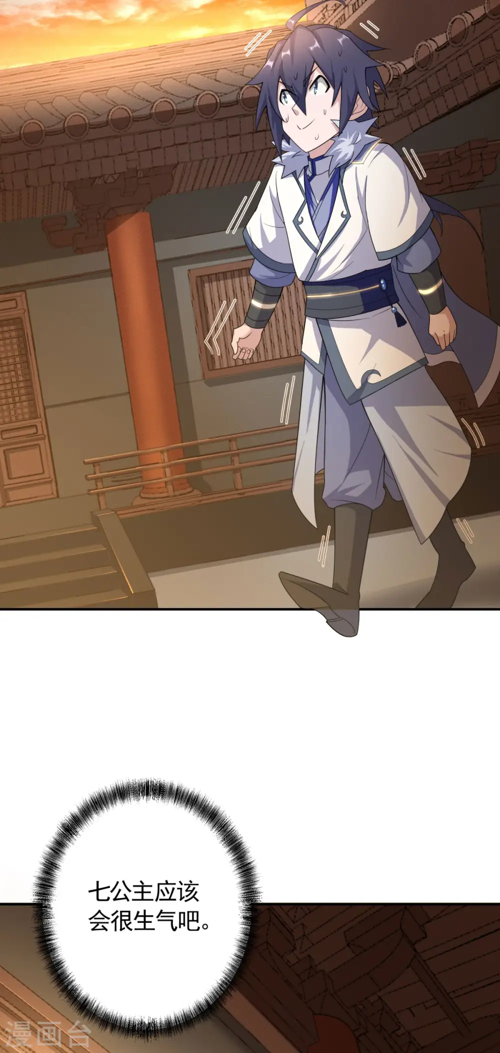 第104话 重振雄风，洞房花烛 第24页