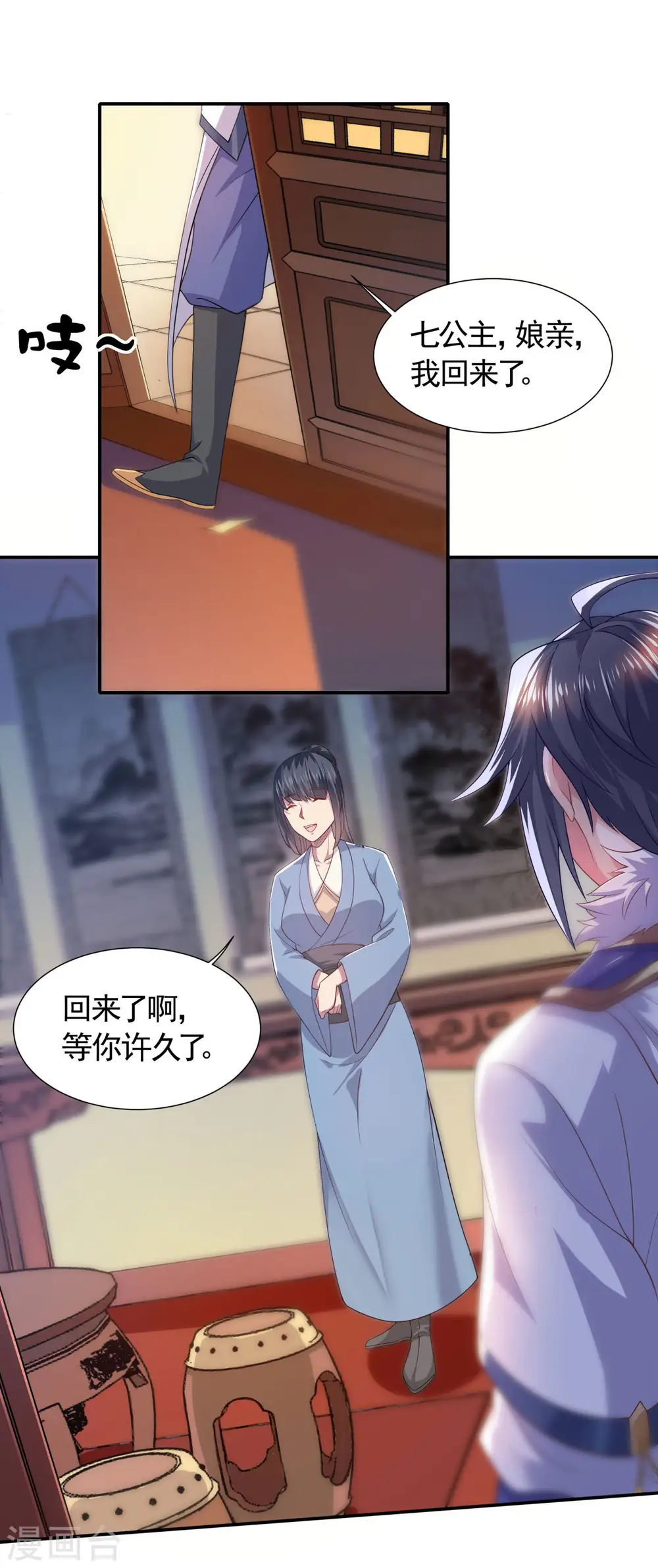 第104话 重振雄风，洞房花烛 第26页