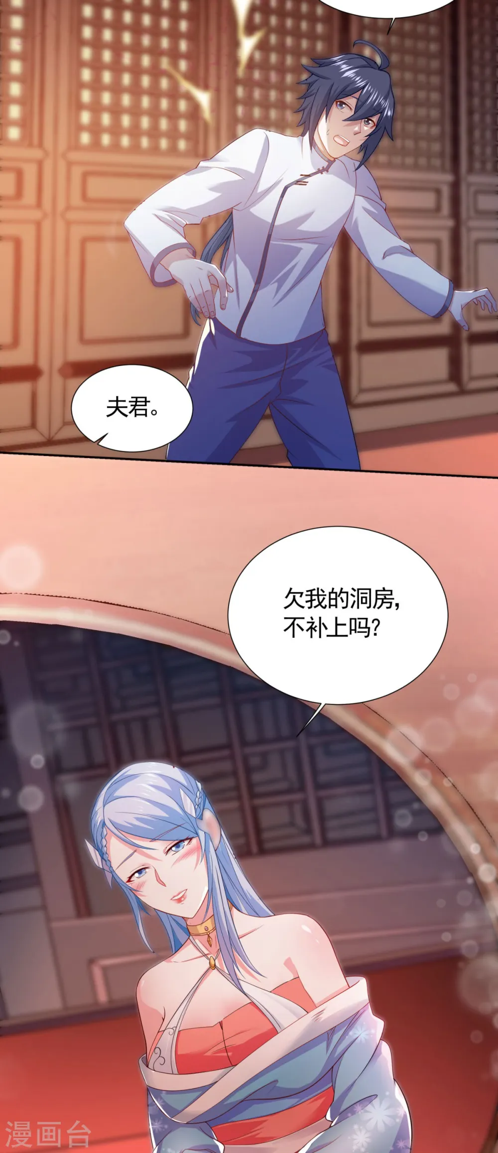 第104话 重振雄风，洞房花烛 第30页