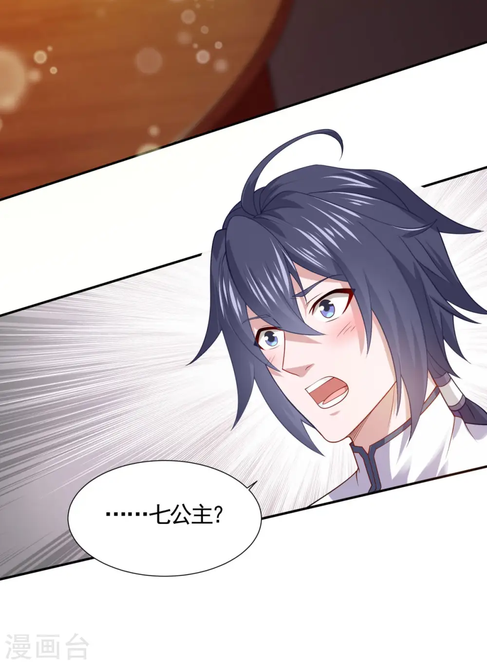 第104话 重振雄风，洞房花烛 第32页