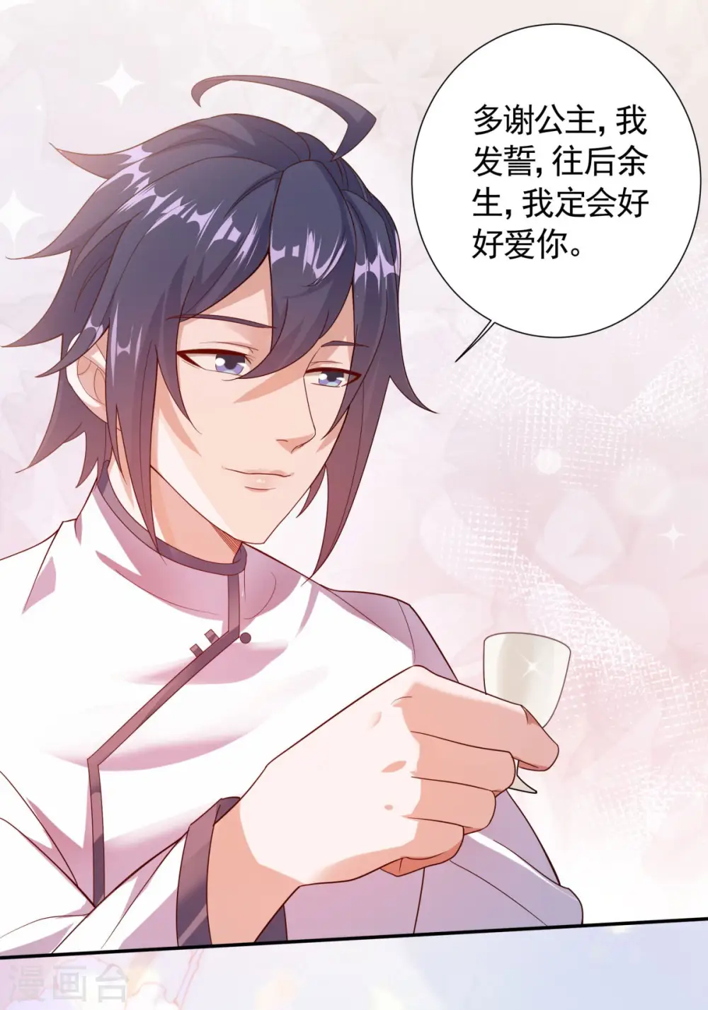 第104话 重振雄风，洞房花烛 第36页
