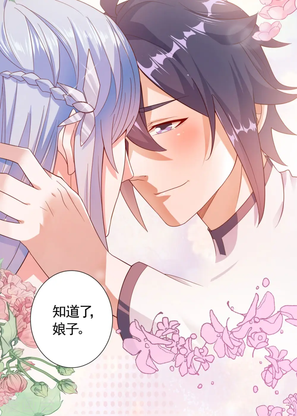 第104话 重振雄风，洞房花烛 第38页