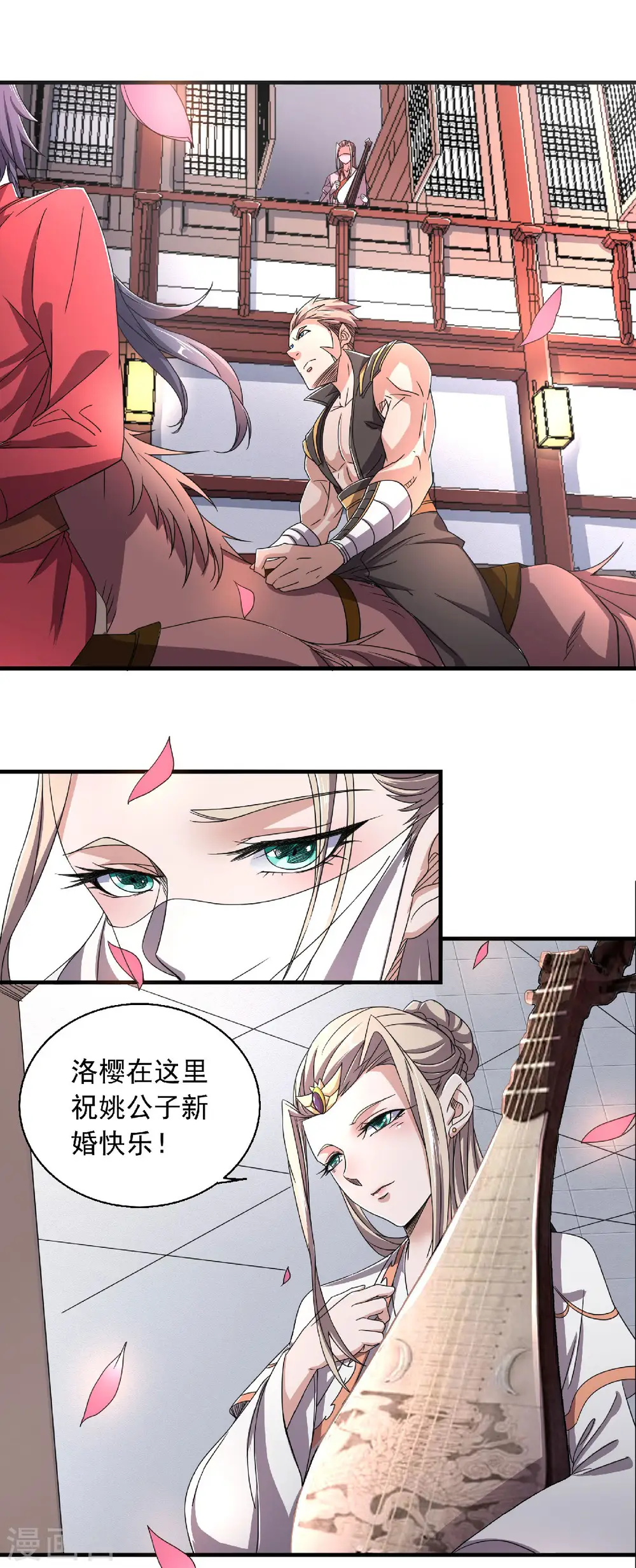 第100话 驸马娶亲，满城相庆 第7页