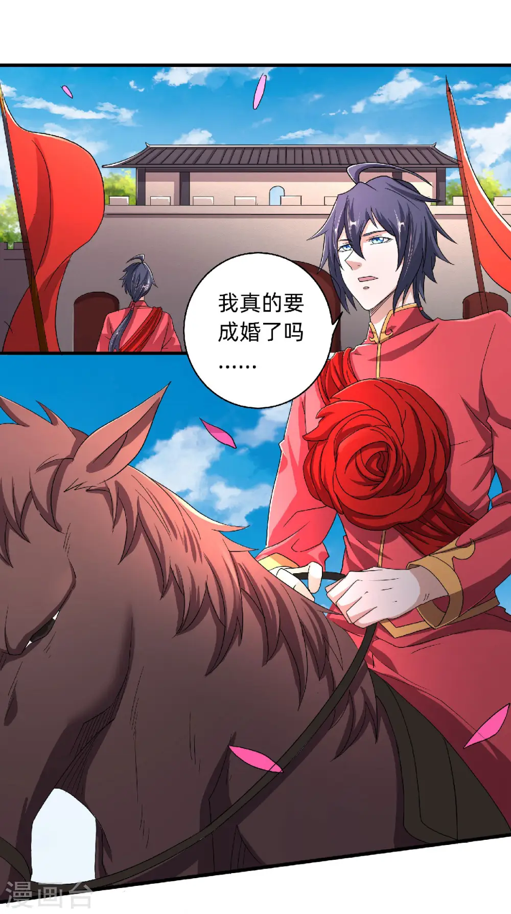 第100话 驸马娶亲，满城相庆 第11页