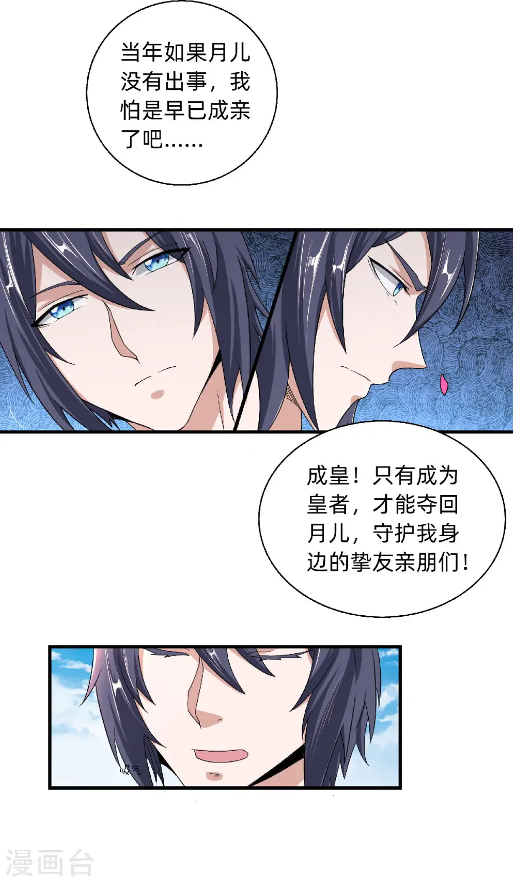 第100话 驸马娶亲，满城相庆 第12页