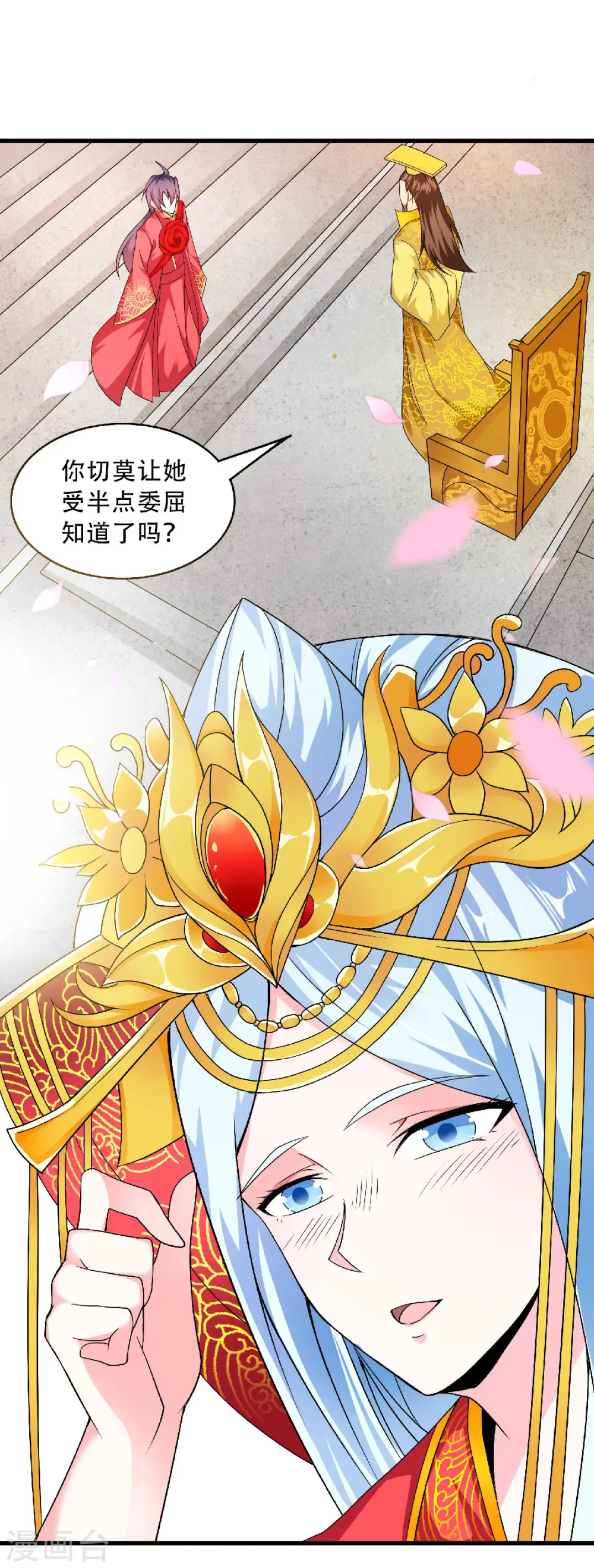 第100话 驸马娶亲，满城相庆 第19页
