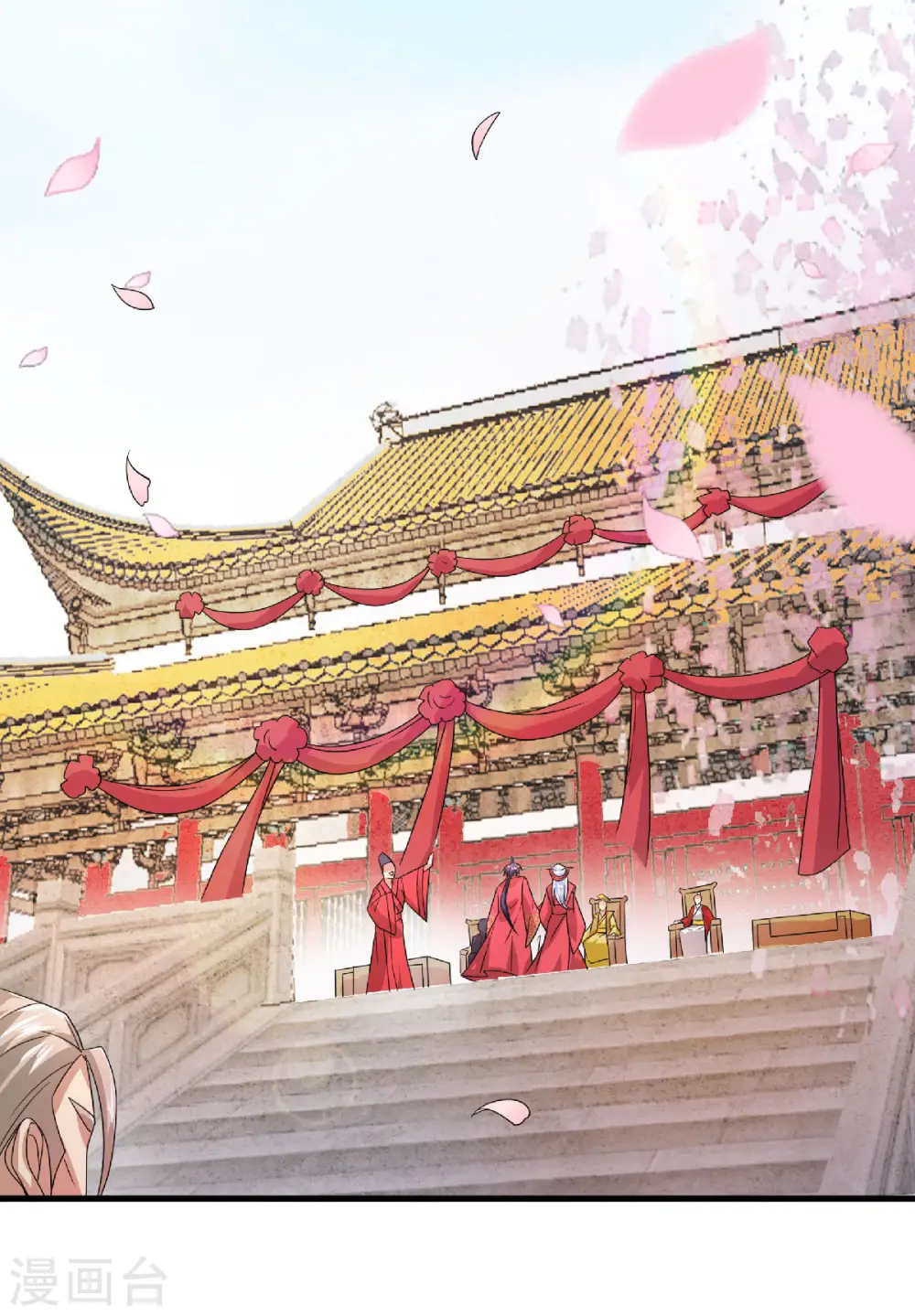 第100话 驸马娶亲，满城相庆 第23页