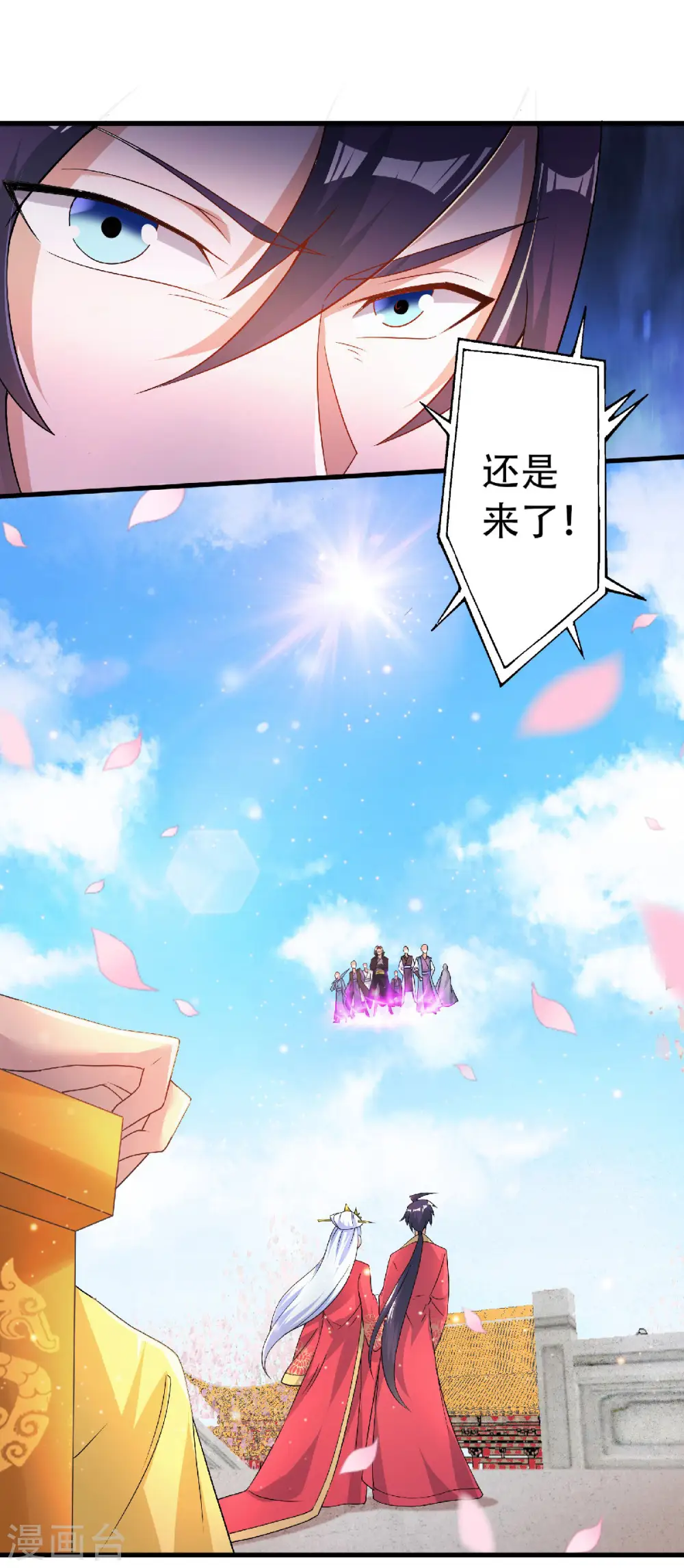 第100话 驸马娶亲，满城相庆 第27页