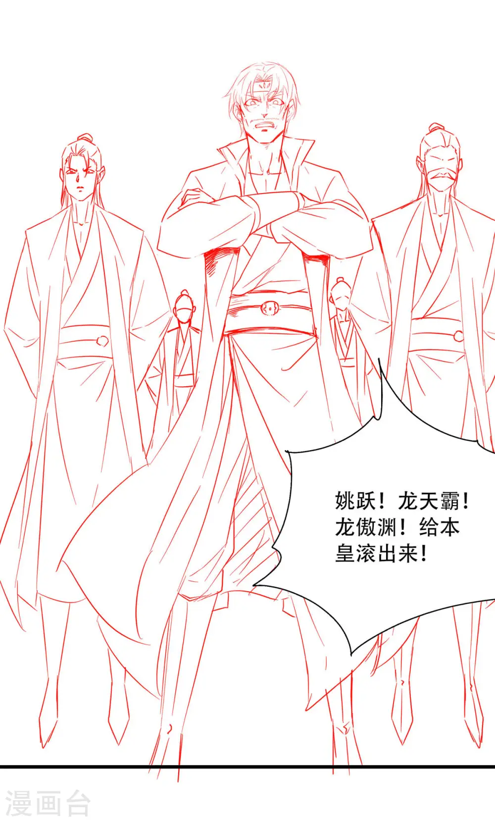 第100话 驸马娶亲，满城相庆 第30页