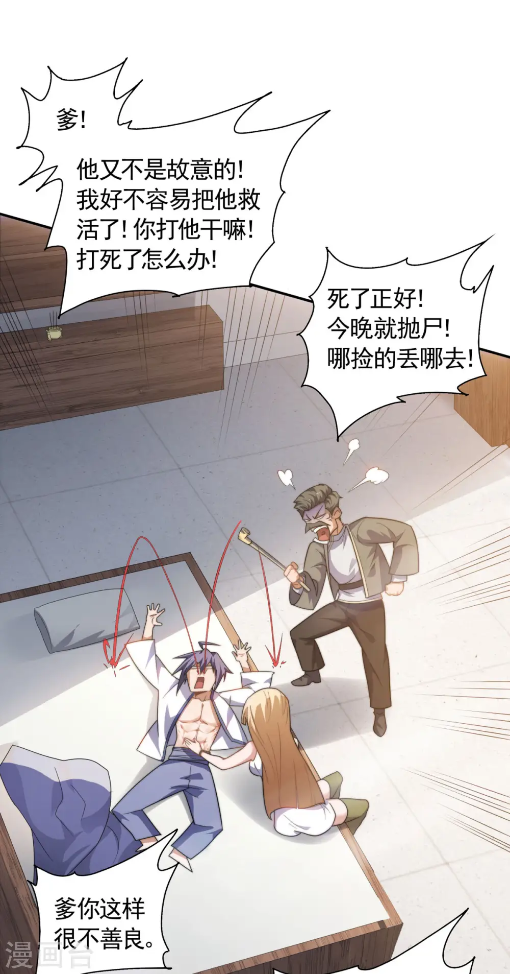 第103话 月儿离去，高人相救 第20页