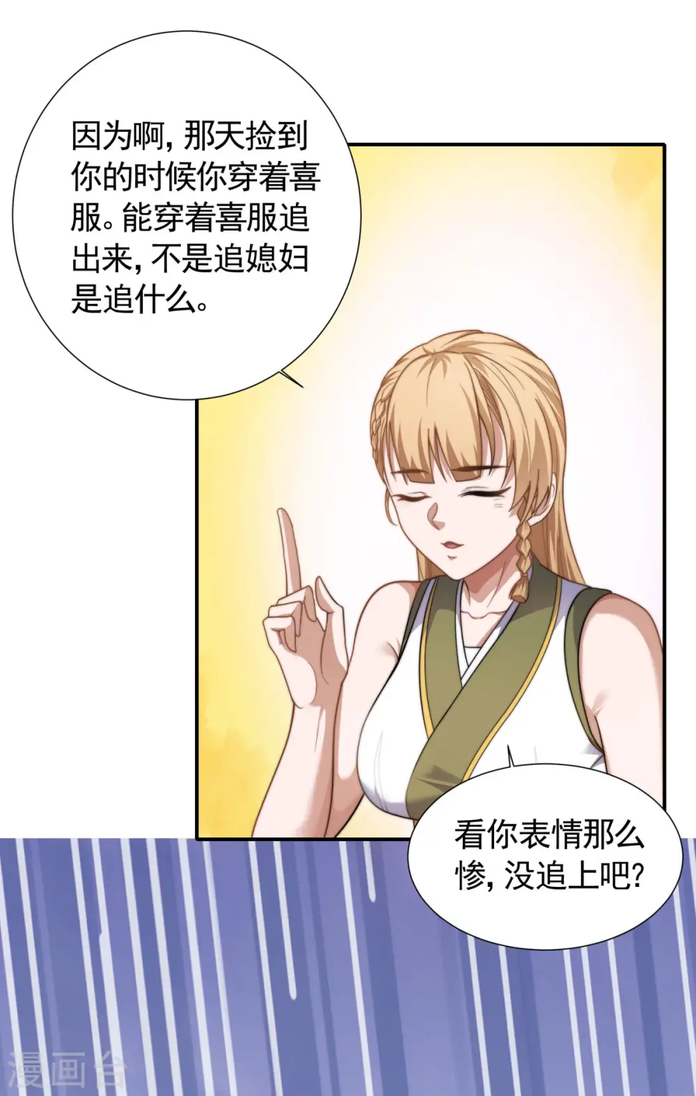 第103话 月儿离去，高人相救 第31页