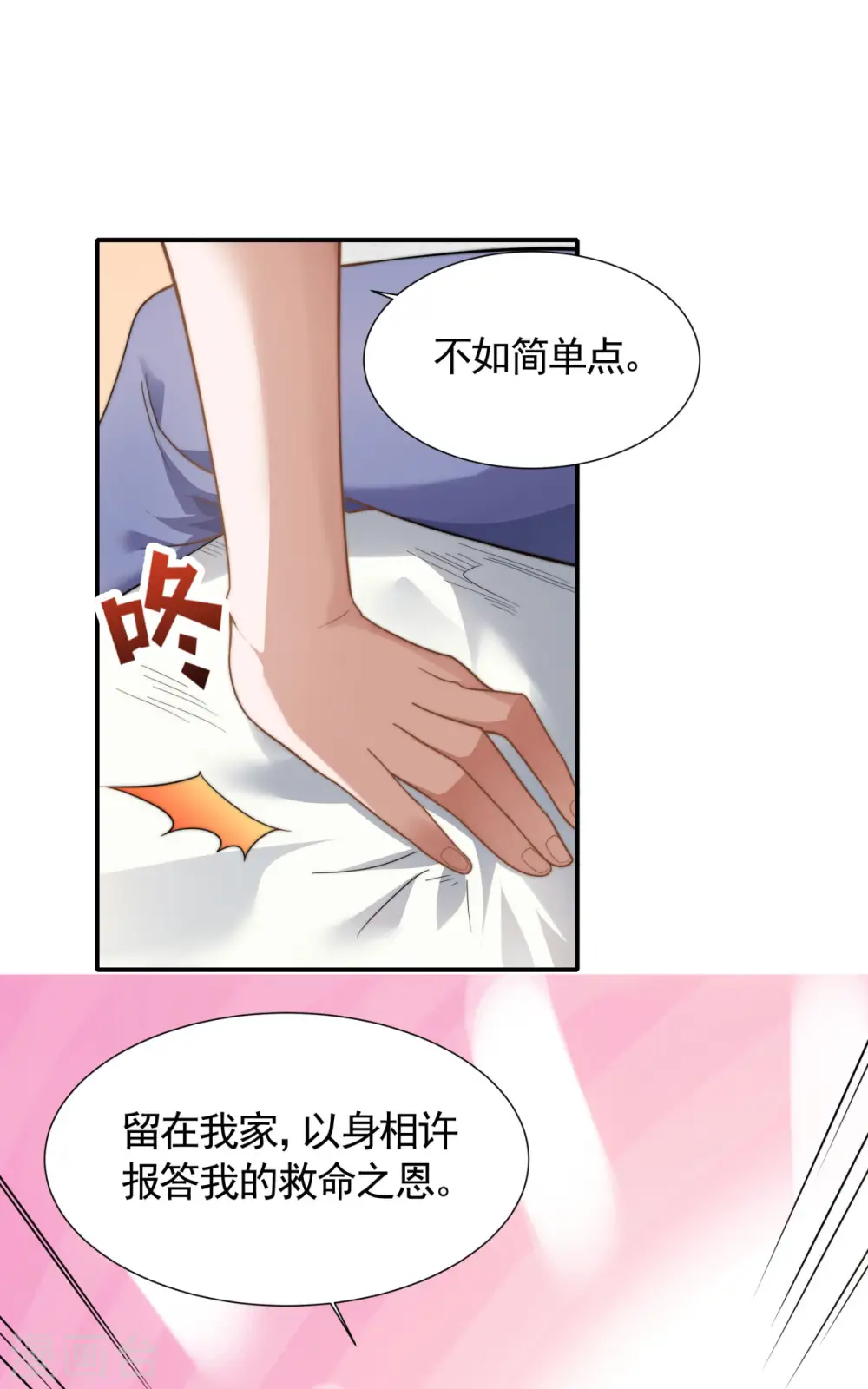 第103话 月儿离去，高人相救 第33页