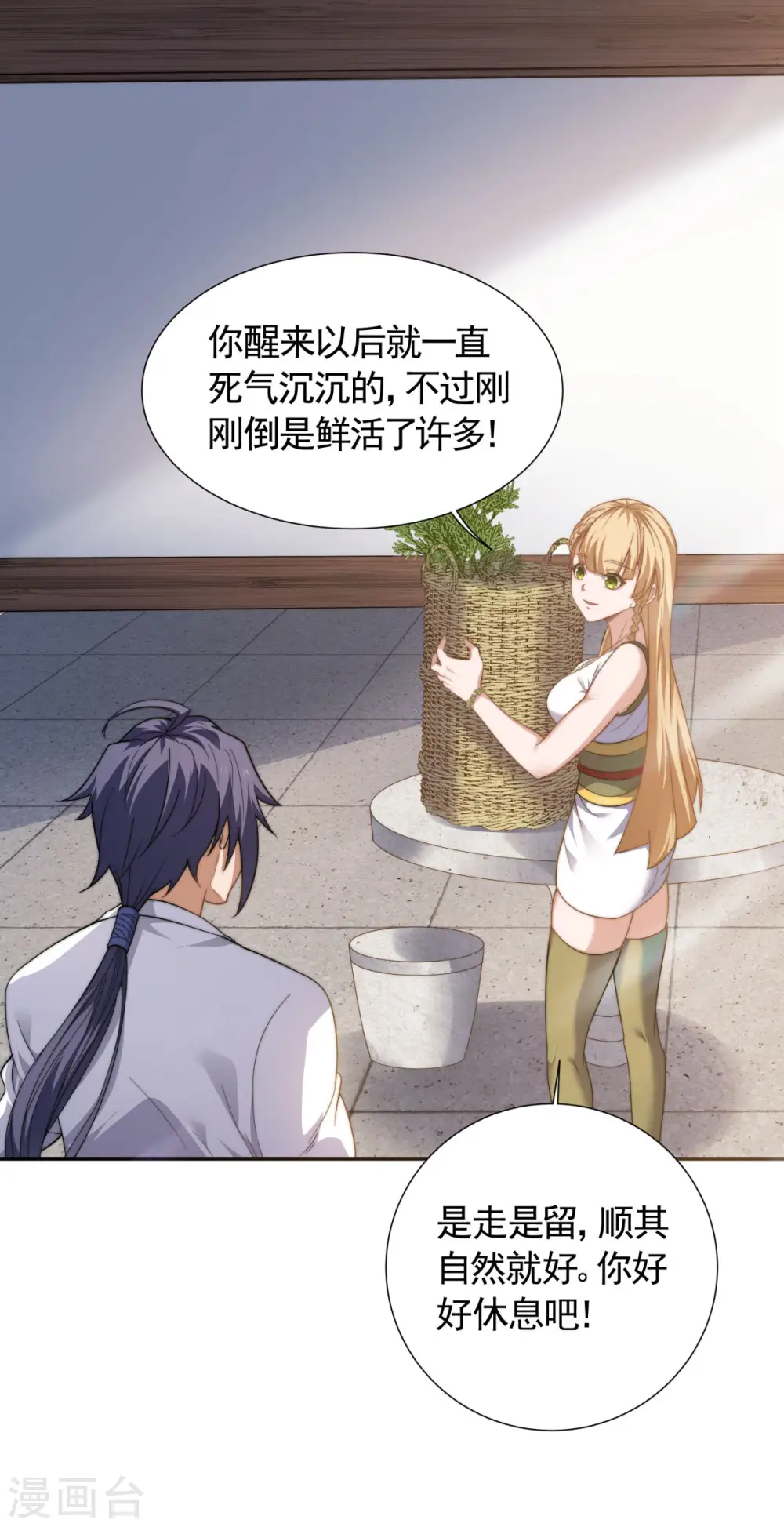 第103话 月儿离去，高人相救 第36页